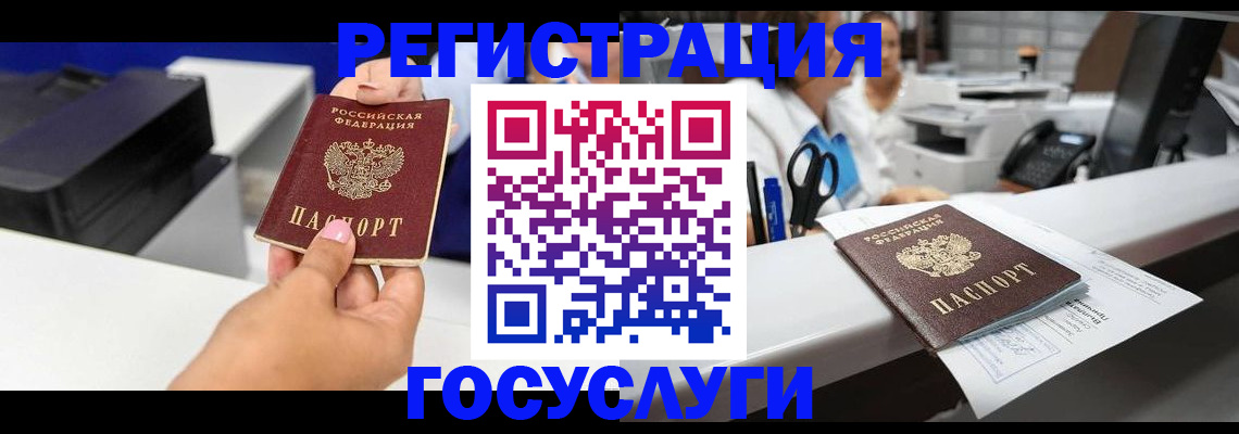 миграционный учет в Светлогорске